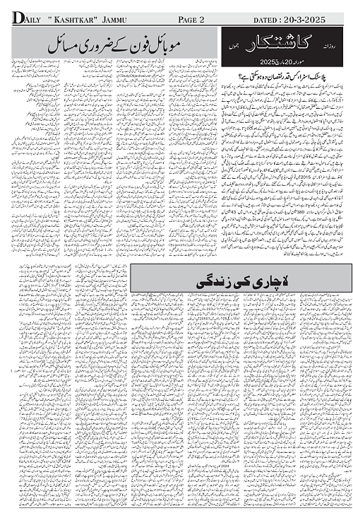 kashtkar 20-03-2025-02