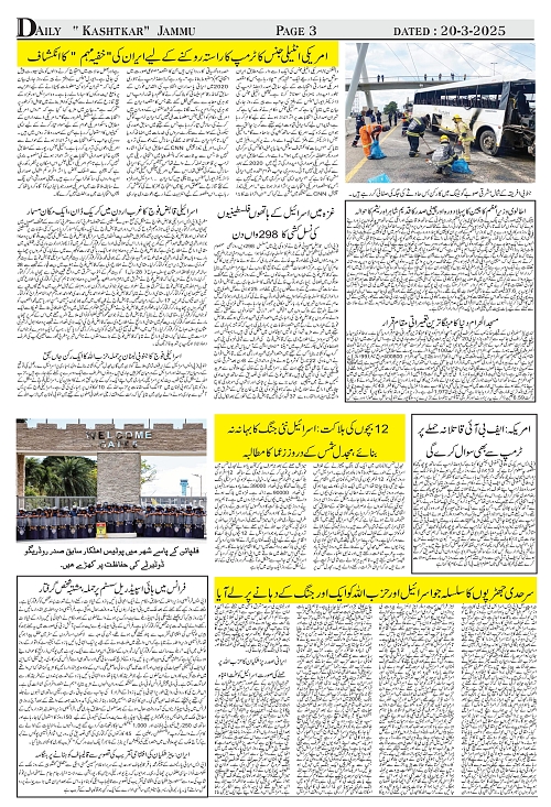 kashtkar 20-03-2025-03