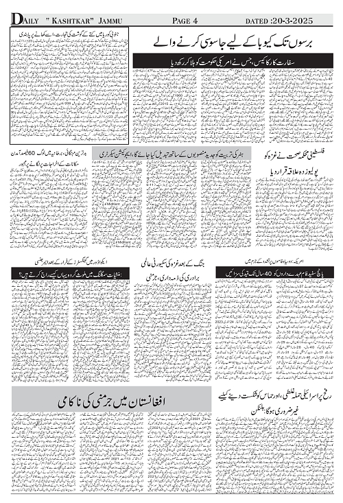 kashtkar 20-03-2025-04