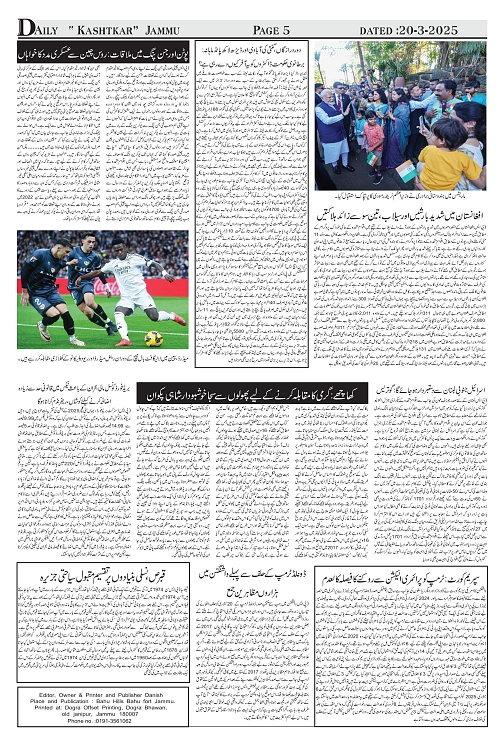 kashtkar 20-03-2025-05