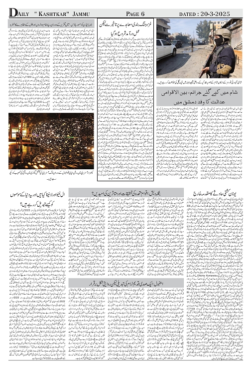 kashtkar 20-03-2025-06