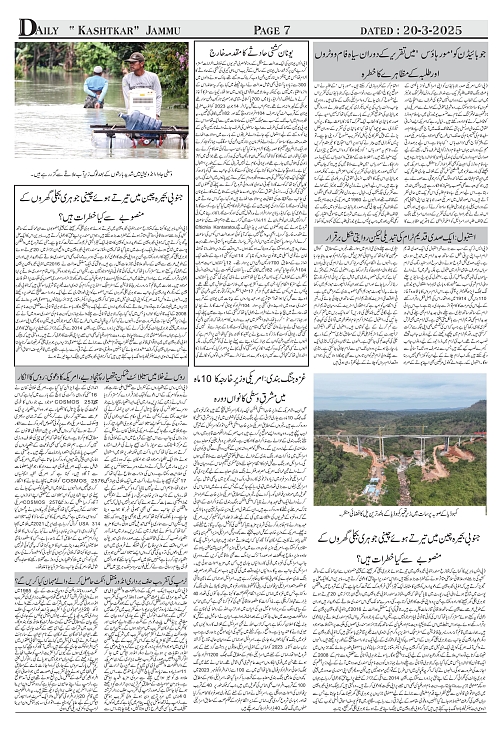 kashtkar 20-03-2025-07