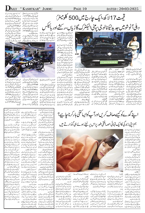 kashtkar 20-03-2025-10