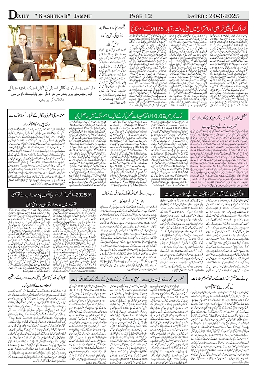 kashtkar 20-03-2025-12
