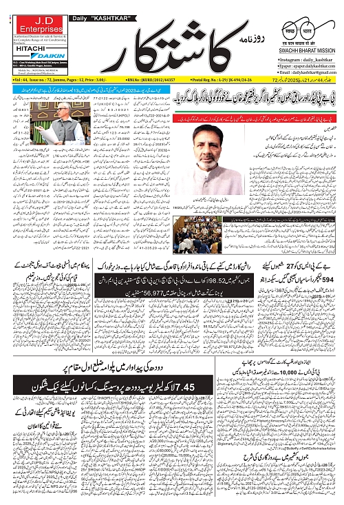 kashtkar 21-03-2025-01