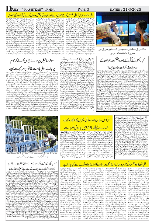 kashtkar 21-03-2025-03