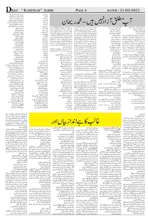 kashtkar 21-03-2025-04