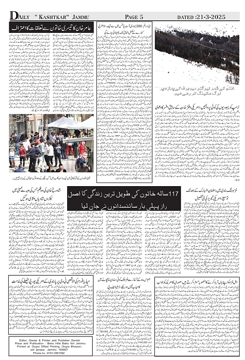 kashtkar 21-03-2025-05