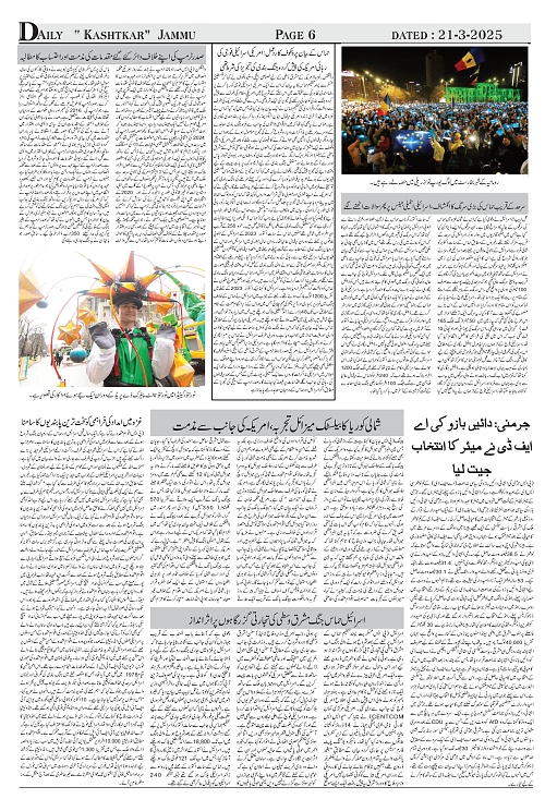 kashtkar 21-03-2025-06