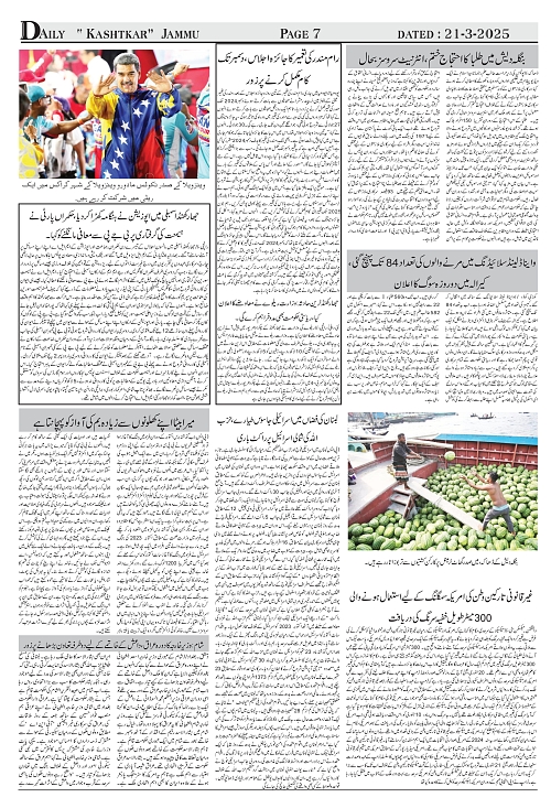 kashtkar 21-03-2025-07