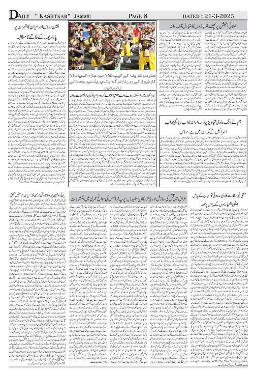 kashtkar 21-03-2025-08