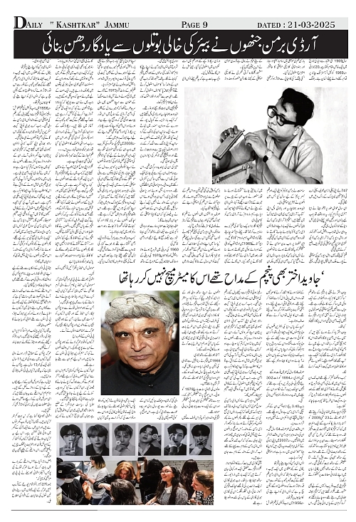 kashtkar 21-03-2025-09