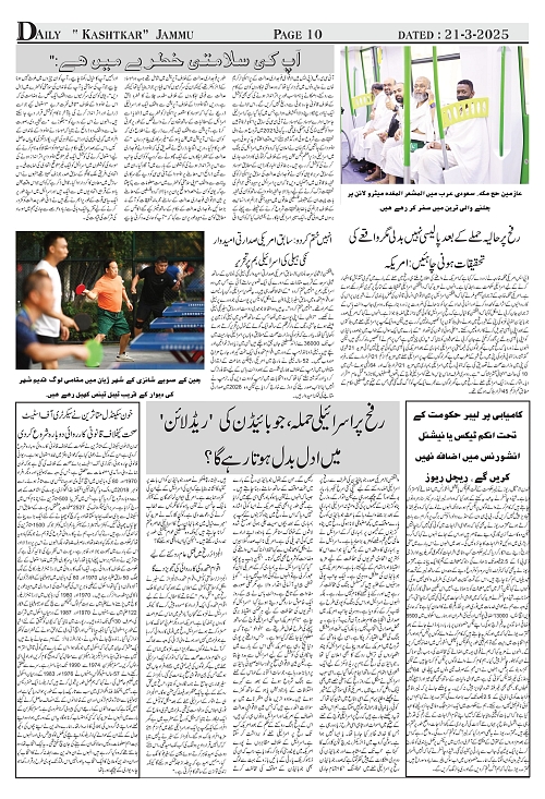 kashtkar 21-03-2025-10