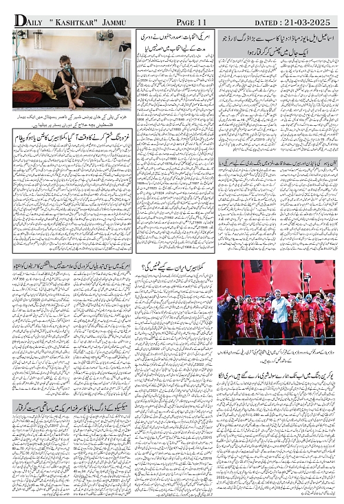 kashtkar 21-03-2025-11