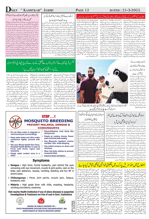 kashtkar 21-03-2025-12