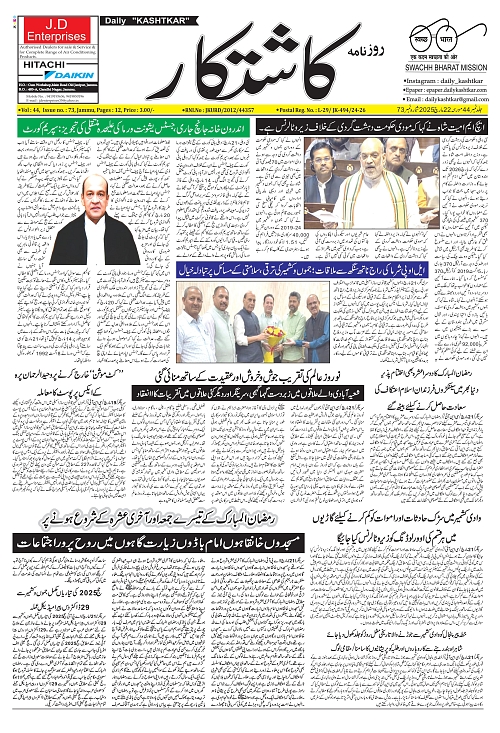 kashtkar 22-03-2025-01