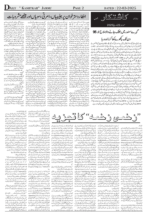 kashtkar 22-03-2025-02