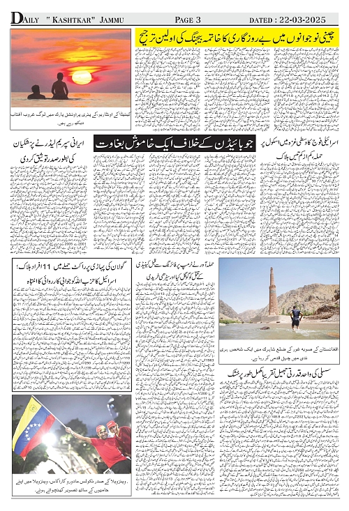 kashtkar 22-03-2025-03