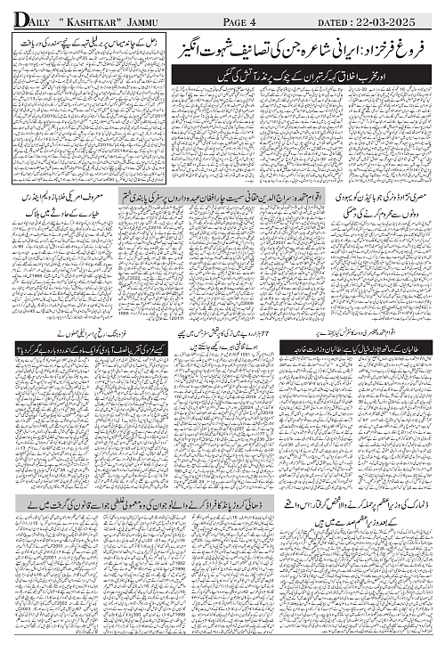 kashtkar 22-03-2025-04