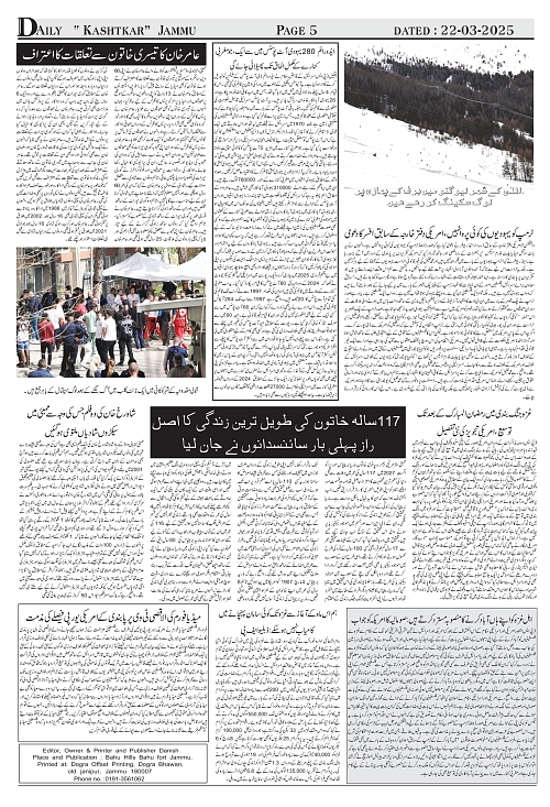 kashtkar 22-03-2025-05