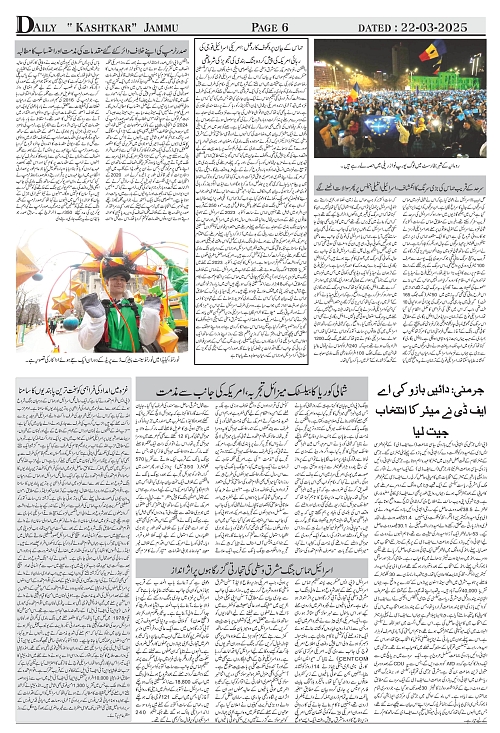 kashtkar 22-03-2025-06