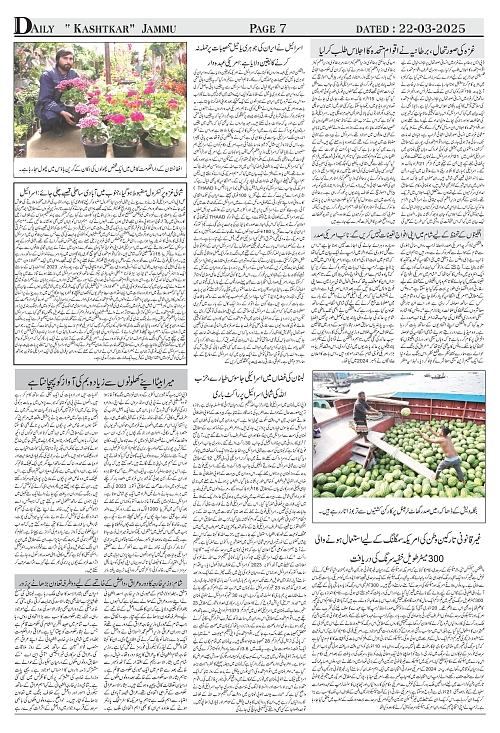 kashtkar 22-03-2025-07