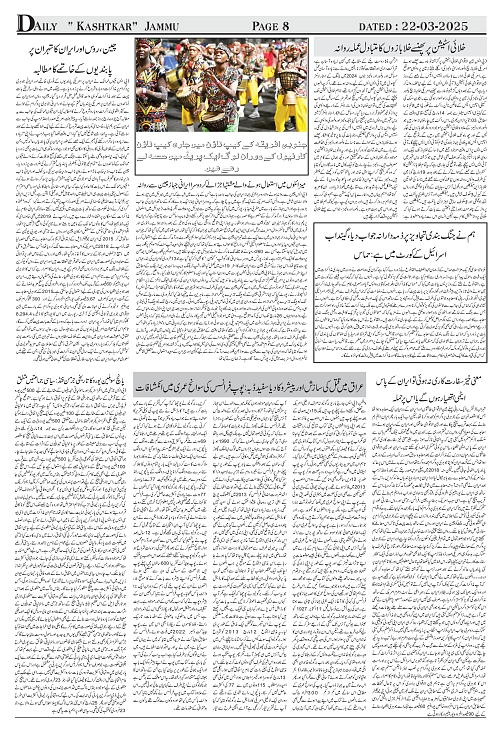 kashtkar 22-03-2025-08