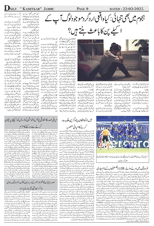 kashtkar 22-03-2025-09