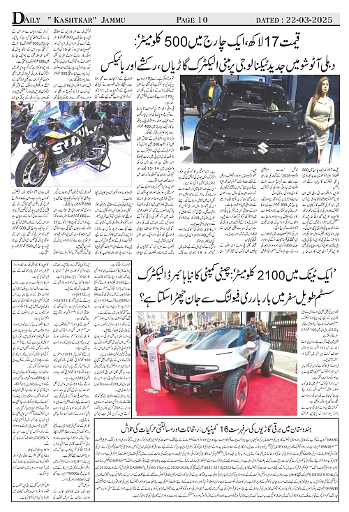 kashtkar 22-03-2025-10