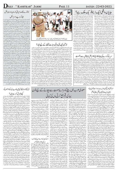 kashtkar 22-03-2025-11
