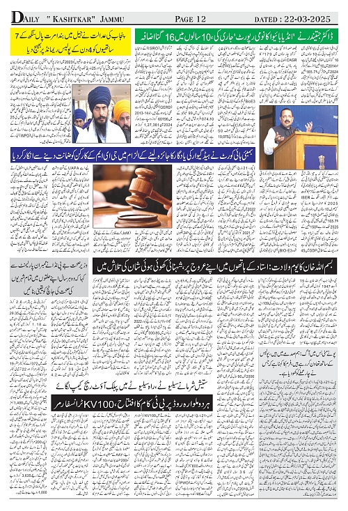 kashtkar 22-03-2025-12