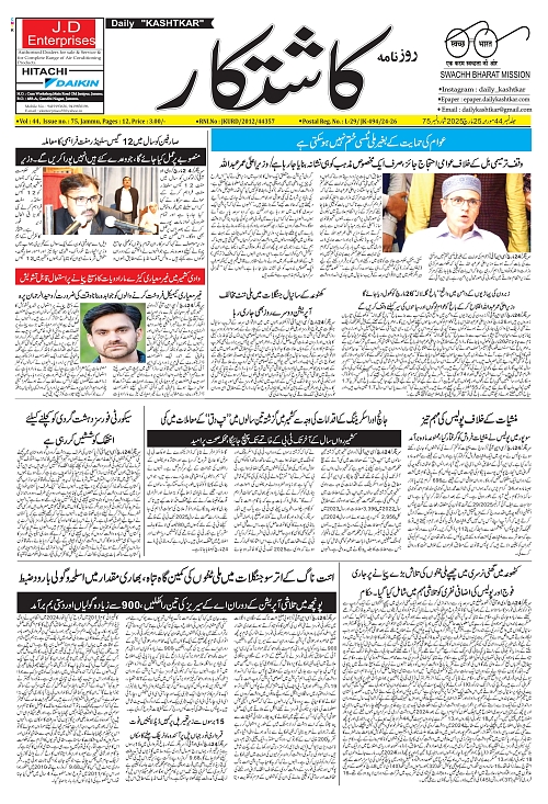 kashtkar 25-03-2025-01