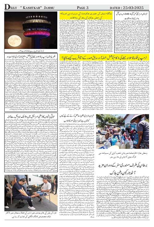 kashtkar 25-03-2025-03