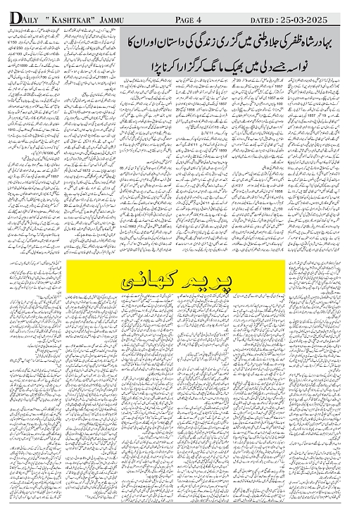 kashtkar 25-03-2025-04