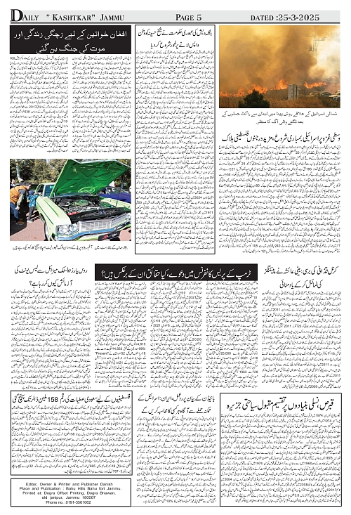 kashtkar 25-03-2025-05