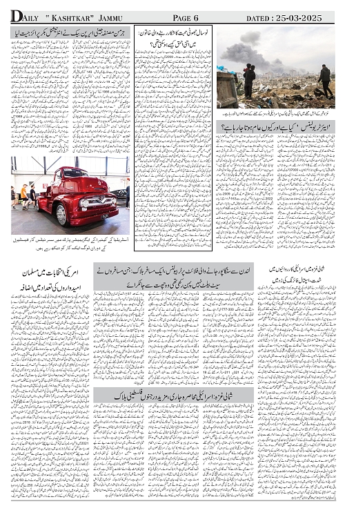 kashtkar 25-03-2025-06