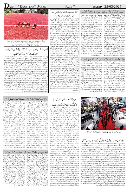 kashtkar 25-03-2025-07