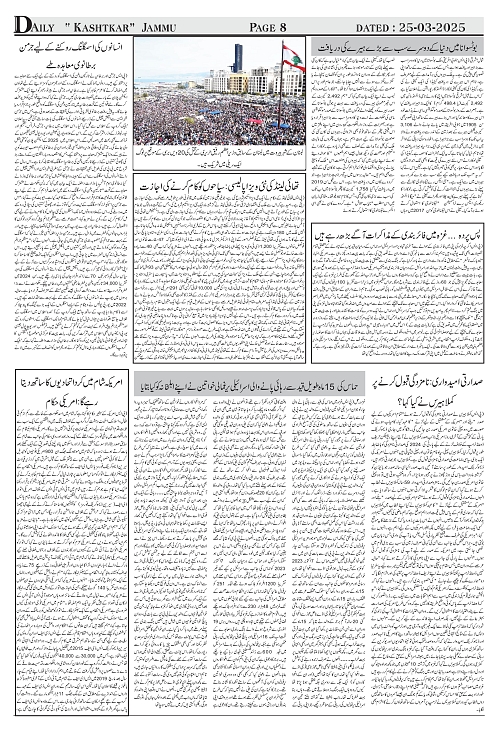 kashtkar 25-03-2025-08