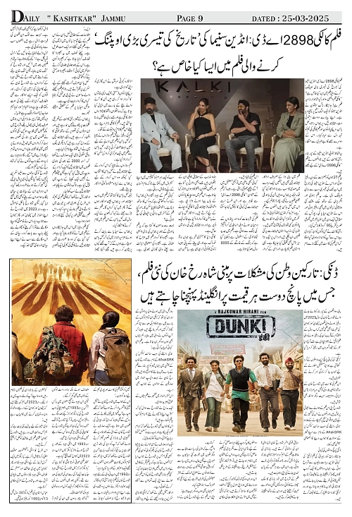 kashtkar 25-03-2025-09