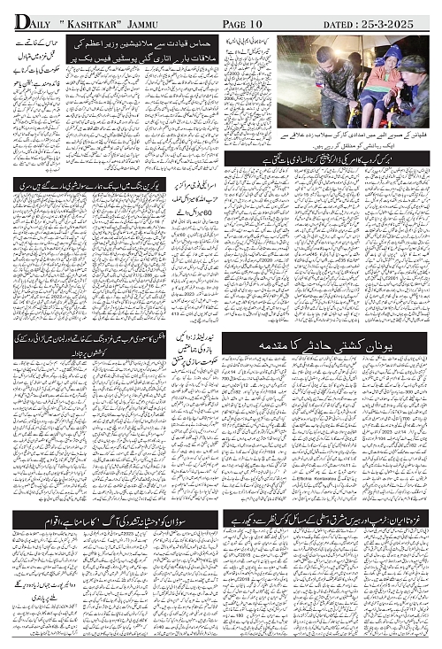kashtkar 25-03-2025-10