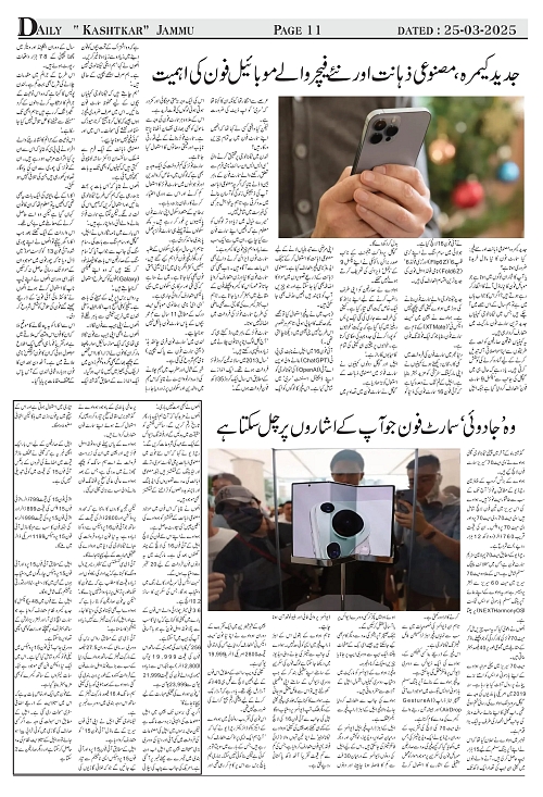 kashtkar 25-03-2025-11