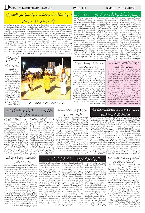 kashtkar 25-03-2025-12