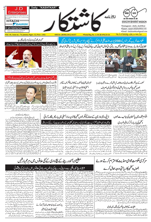 kashtkar 26-03-2025-01