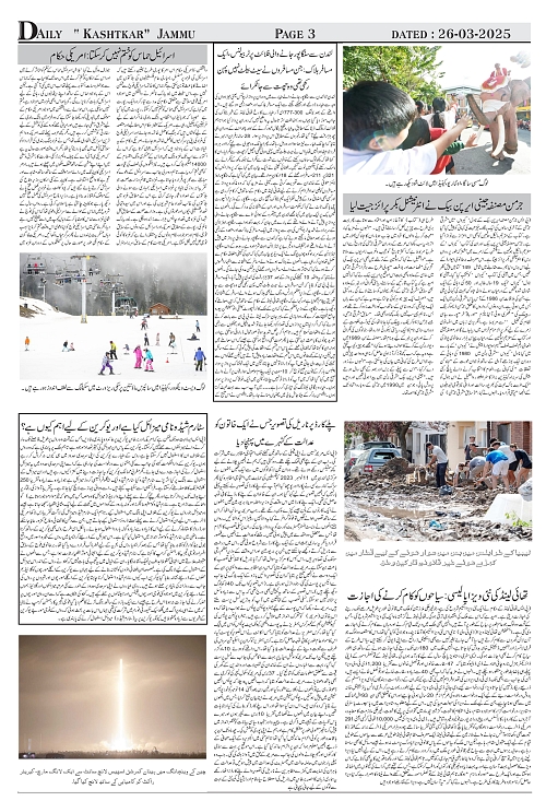 kashtkar 26-03-2025-03