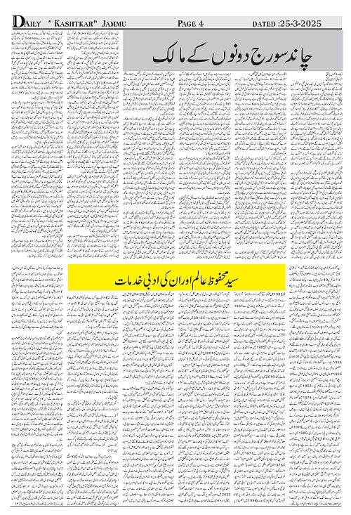 kashtkar 26-03-2025-04
