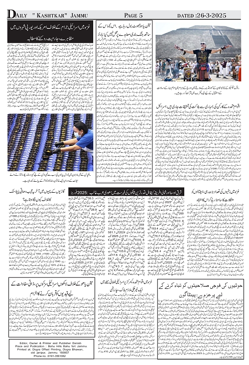 kashtkar 26-03-2025-05
