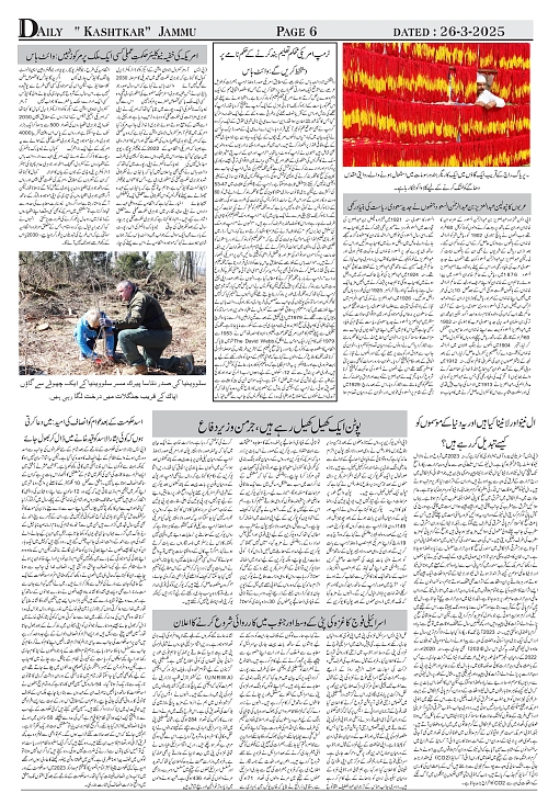 kashtkar 26-03-2025-06