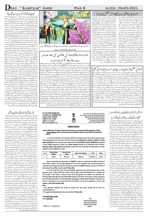 kashtkar 26-03-2025-08