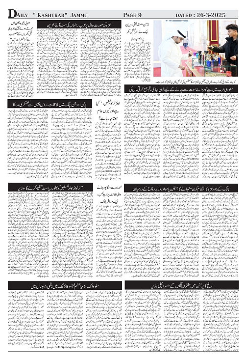 kashtkar 26-03-2025-09