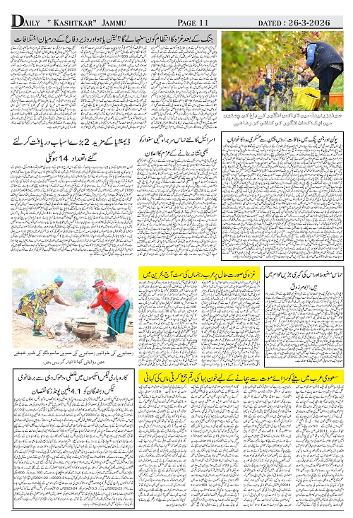 kashtkar 26-03-2025-11